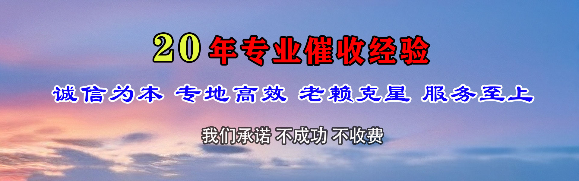 高密要账公司